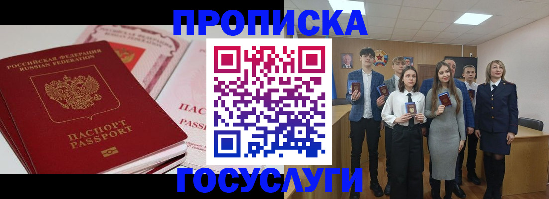 прописка для военкомата в Волосово