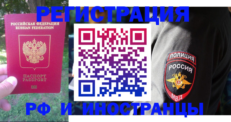 временная регистрация госуслуги в Волосово