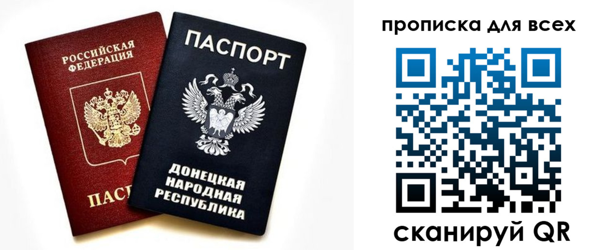 прописка гарантия в Волосово