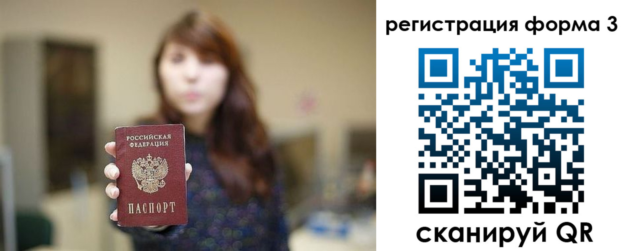 временная регистрация законно в Волосово