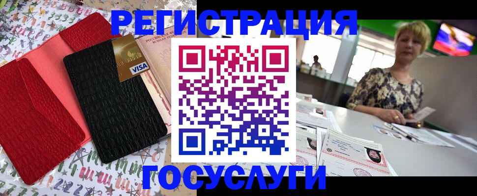 временная регистрация в Волосово