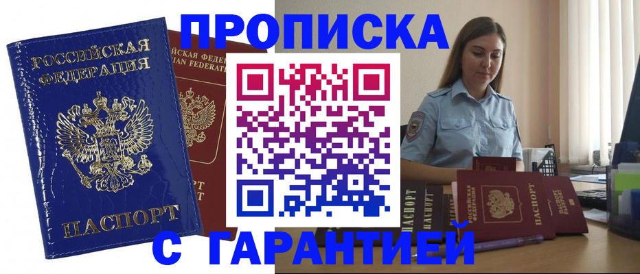 временная регистрация поиск в Волосово
