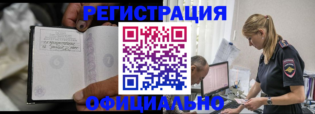 прописка в Волосово