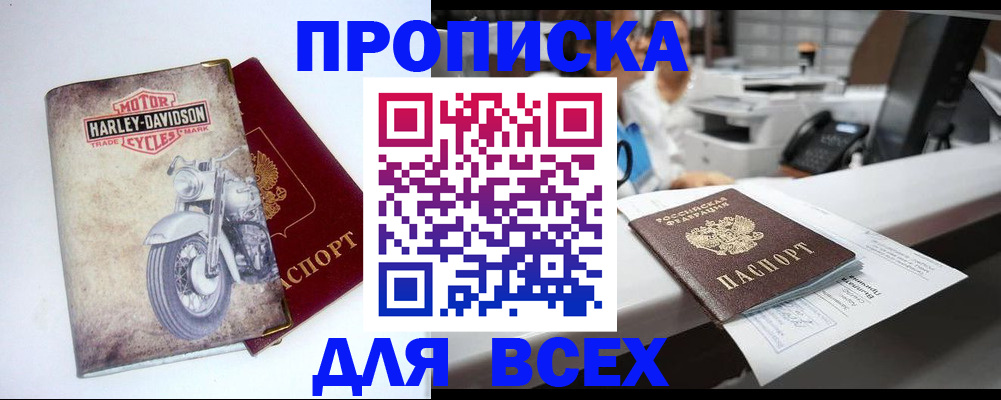 временная регистрация в квартире в Волосово