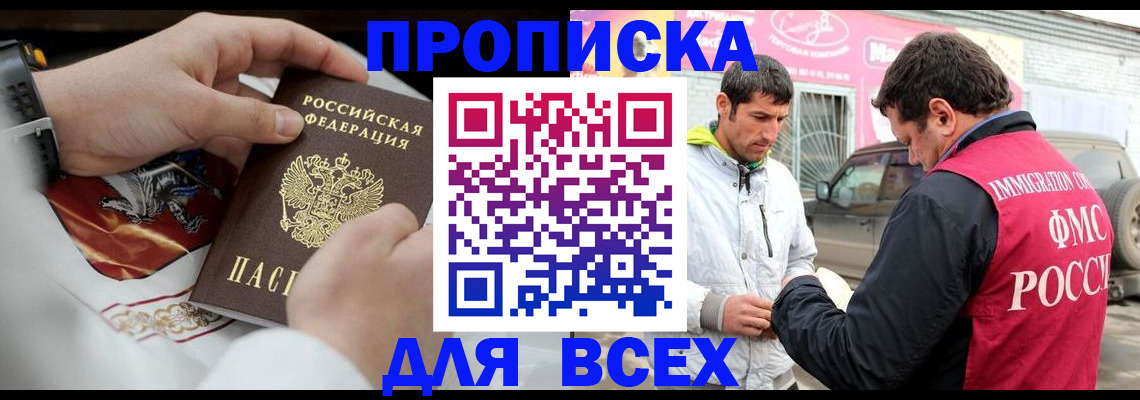 прописка гарантия в Волосово